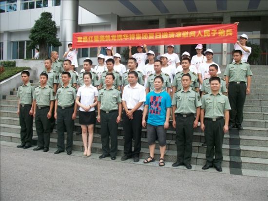 红星美凯龙工作人员及志愿者们与官兵们合影 红星美凯龙工作人员及志愿者们与官兵们合影