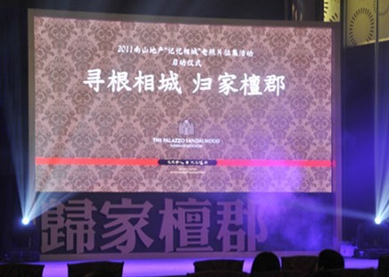 活动华丽开幕 活动华丽开幕