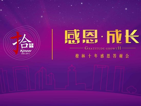 保险公司答谢会致辞稿 保险公司感恩答谢酒会致辞
