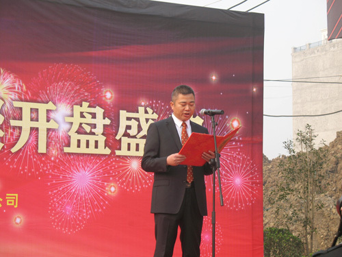 信阳金鼎安邦――11月26日盛大开盘播报_金鼎