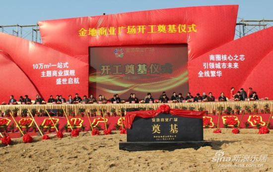 开工奠基仪式_开工奠基仪式流程_开工奠基仪