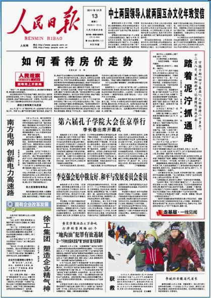 营口坠龙事件_2018营口gdp(3)