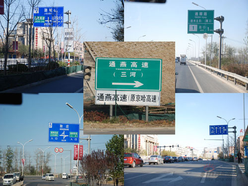 距通燕高速800米 驱车25分钟可抵国贸