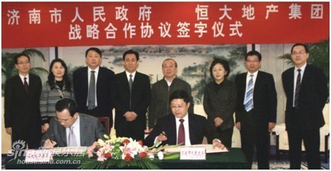恒大地产在山东