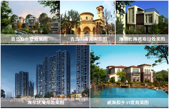 海尔地产排名_海尔地产