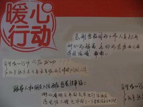 业主在"暖心行动"留言板上写下谢意和祝愿