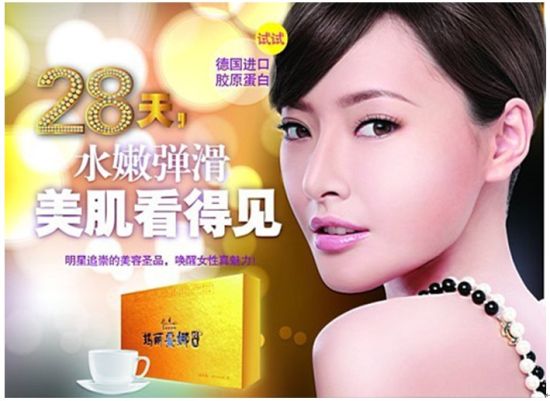 胶原蛋白 胶原蛋白