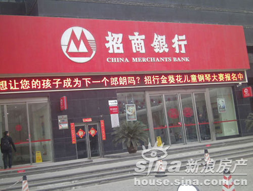 招商银行 招商银行