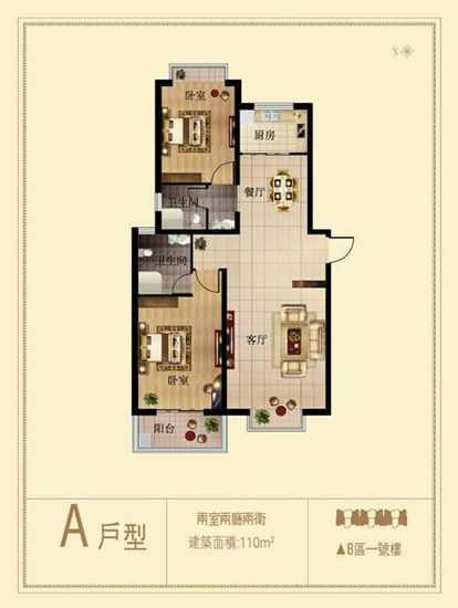 110平米两室两厅两卫户型图