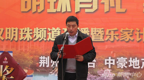 中豪集团董事长_中豪集团李瑞林(3)