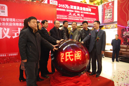 中国家具商场首家消费者投诉站 太原市消费者