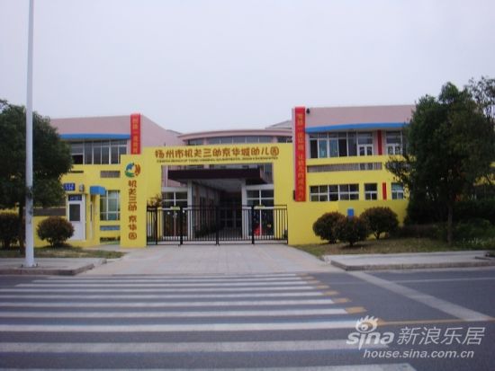 图为华鼎星城周边配套―京华城幼儿园实景图