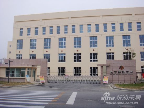 五规制双语幼儿园,西区育才,扬中西校区,京华梅岭中学,入住华鼎星城