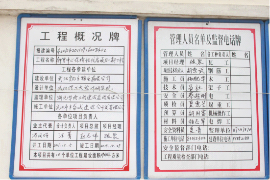 项目告示牌_工地项目告示牌_项目部告示牌