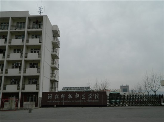 河北科技师范学院开发区校区