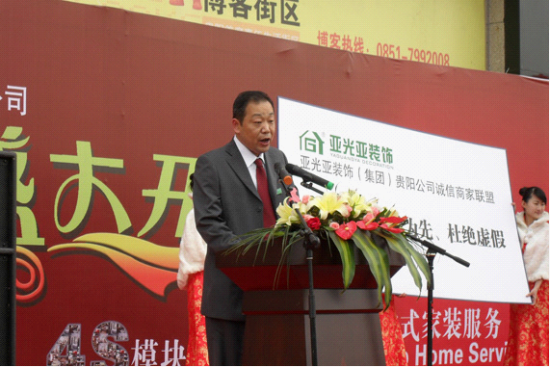 公司开业总经理致辞