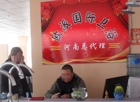 欧派卫浴遭遇假冒新浪家居联手郑州工商局实地