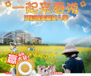 五彩城关爱女人季 赢苹果iPod