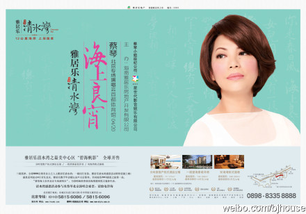 雅居乐免费带您看蔡琴演唱会