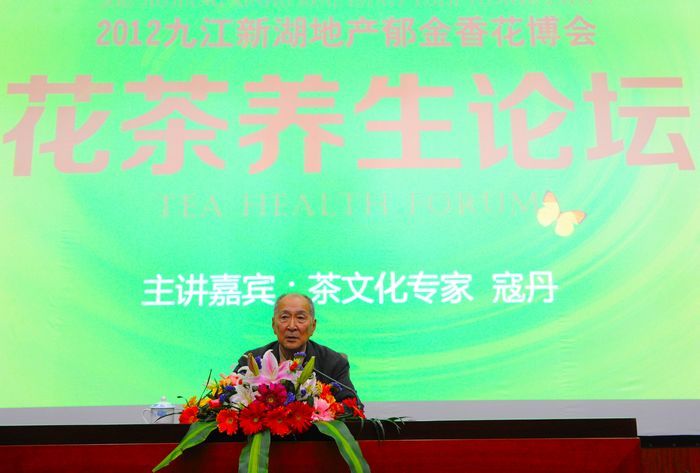 知名茶文化专家寇丹做客新湖地产精彩开讲_新