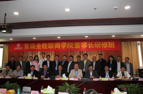 老总研修班_老总办公室图片