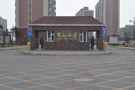 团山小区:优先考虑困难家庭-房产新闻-长春百度