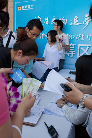 项目认购处 项目认购处