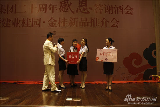 嘉宾现场抽奖 嘉宾现场抽奖