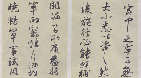 唐战勇书法与家居文化漫谈(二)