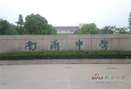 南浔中学