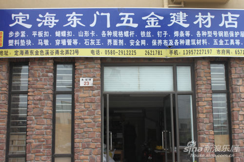 五金建材店图片