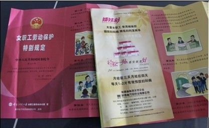 以生产中华全国总工会女职工部推荐女职工卫生保护专用品“姊妹舒”闻名的陕西省万安药业有限公司支持印刷的《女职工劳动保护特别规定》绘画版宣传页在现场广受欢迎。 以生产中华全国总工会女职工部推荐女职工卫生保护专用品“姊妹舒”闻名的陕西省万安药业有限公司支持印刷的《女职工劳动保护特别规定》绘画版宣传页在现场广受欢迎。
