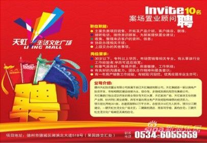 天虹招聘_招聘 天虹股份2021届春季校园招聘开始啦