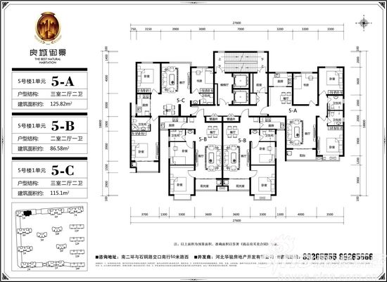 小新看房之良城御景户型篇(组图)