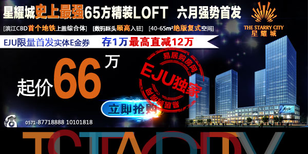 泰州美好易居城_易居电商收入