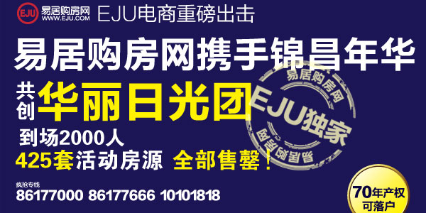 泰州美好易居城_易居电商收入