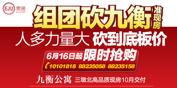 点击图片查看详情 泰州美好易居城_易居电商收入