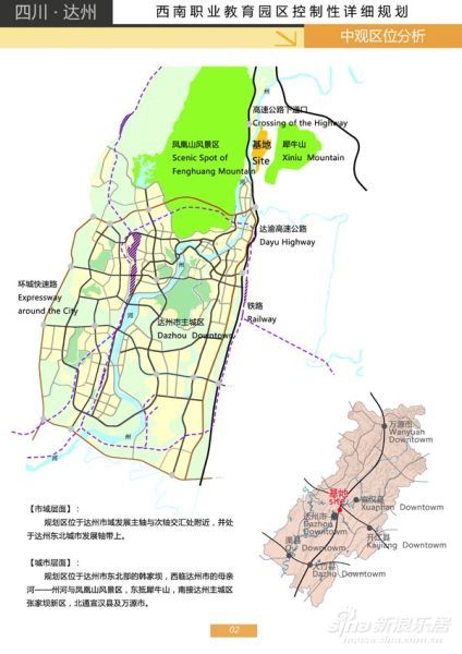 达州西南职业教育园区控制性详细规划简介