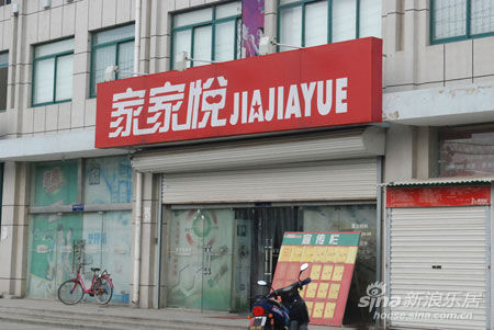 家家悦超市_济南家家悦超市_家家悦超市官网