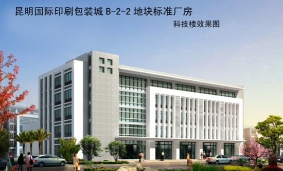 大板桥官渡工业园 标准化厂房建设的领头雁