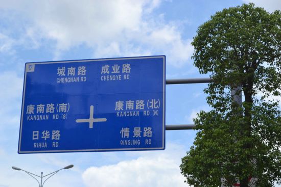 图为 星云汇锦 附近交通路牌
