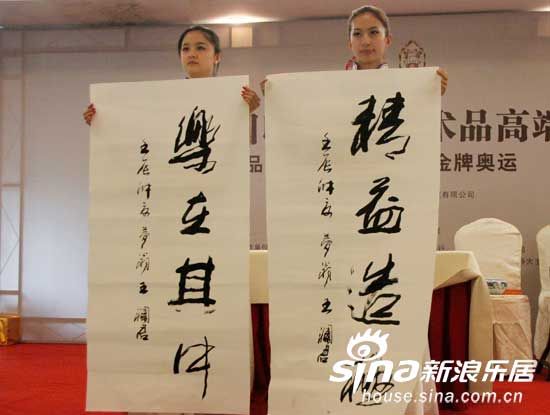 图为王澜君院长现场所写活动题词 图为王澜君院长现场所写活动题词