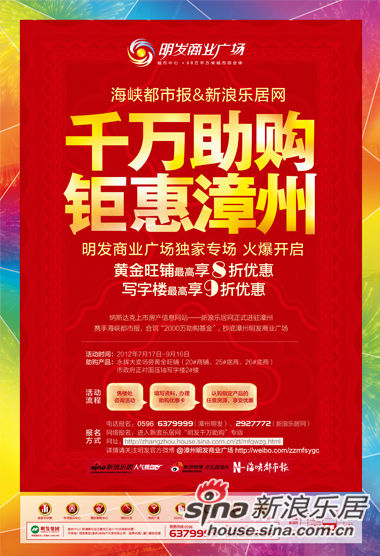 明发商业广场:媒体千万助购今日开启 最高享8