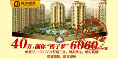 泰州美好易居城_易居电商收入