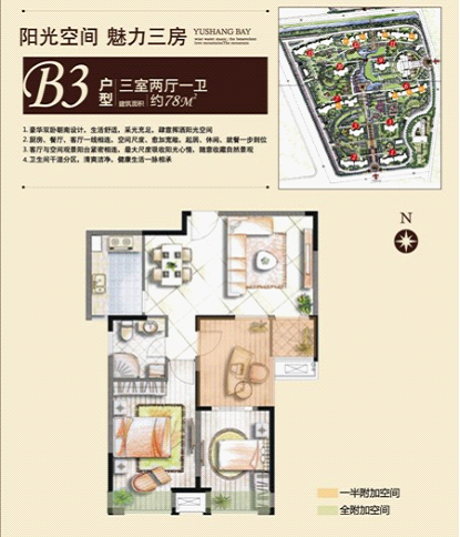 鑫苑b3户型图