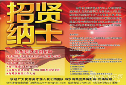 东海招聘信息_上海事业单位招聘考试网 2019上海事业编人才网 上海中公事业单位
