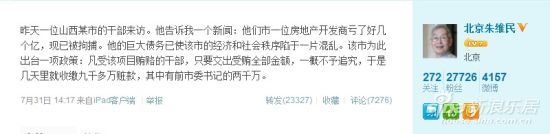 新浪微博截图 新浪微博截图