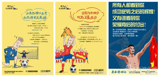 房地产广告紧跟潮流 楼盘宣传单页个性十足-房