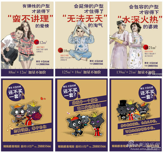 房地产广告紧跟潮流+楼盘宣传单页个性十足-房产新闻