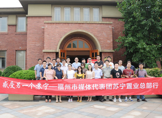 钟山高尔夫合影 福州媒体苏宁置业总部地 在钟山高尔夫合影
